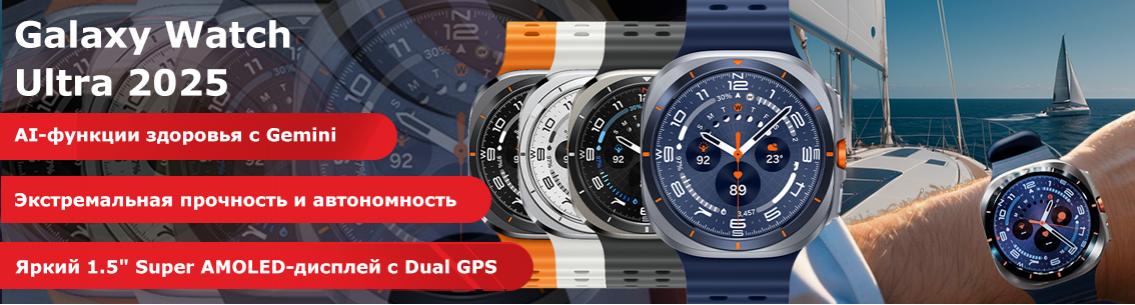 Galaxy Watch Ultra 2025